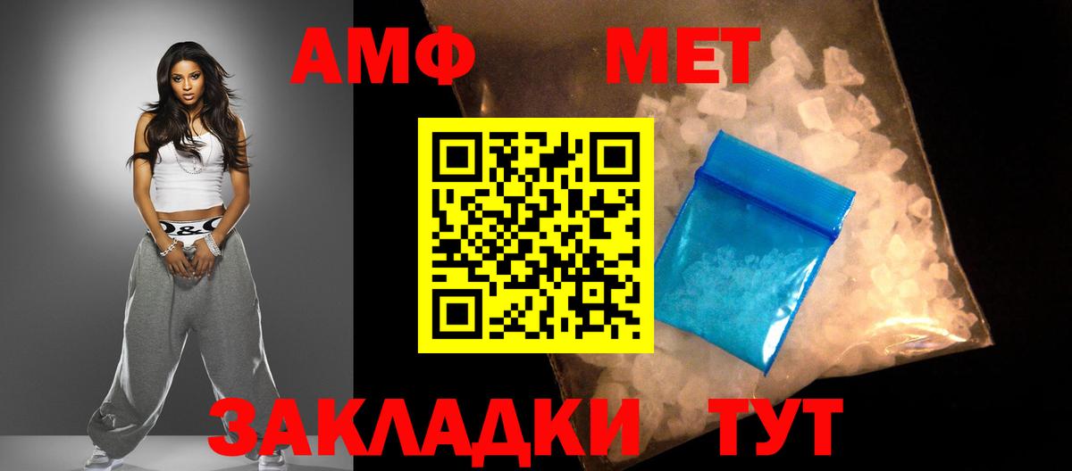 АМФ 98% Ревда