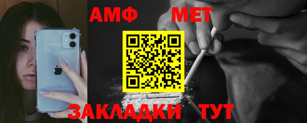 Амфетамин  Вход с VPN  Амфетамин  АМФ Розовый  Ревда 