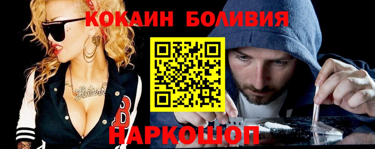 Ревда  Кокаин Боливия  Cocaine  COCAIN 98%  Вход с VPN 