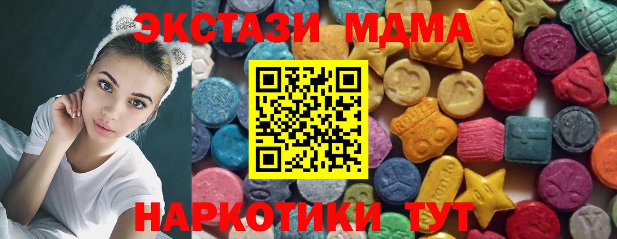 Экстази таблы  Вход с VPN    как зайти  Ревда 