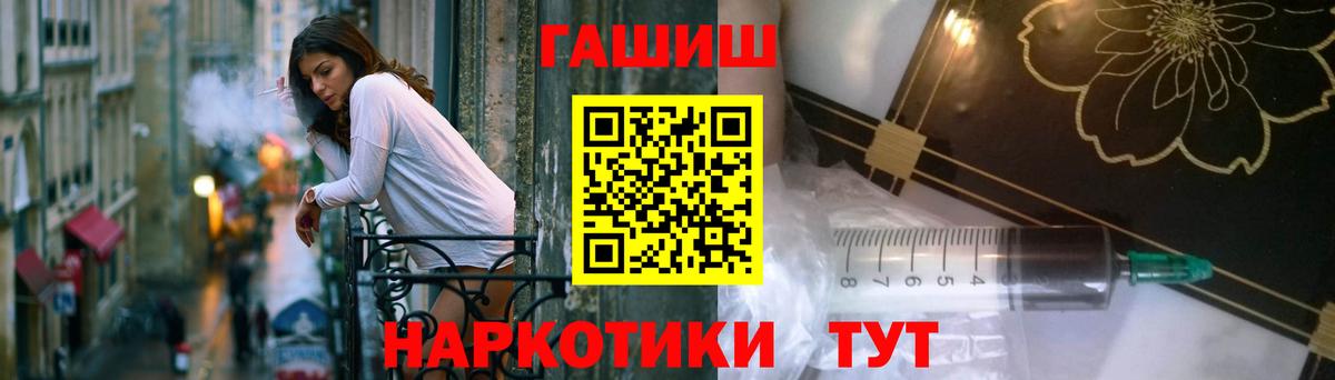 Гашиш Cannabis  Вход с VPN  ГАШ  ГАШИШ Изолятор  Ревда 