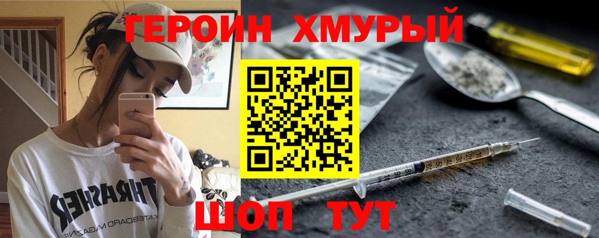 ГЕРОИН  Вход с VPN  Ревда  ГЕРОИН афганец 