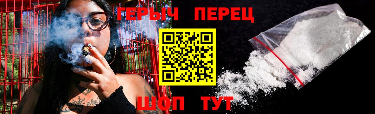 ГЕРОИН белый Ревда