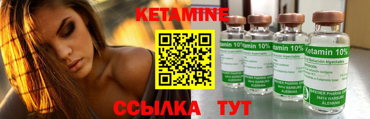 Ревда  КЕТАМИН ketamine  Вход с VPN  Кетамин VHQ 