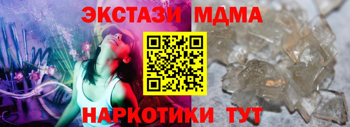 МДМА молли Ревда