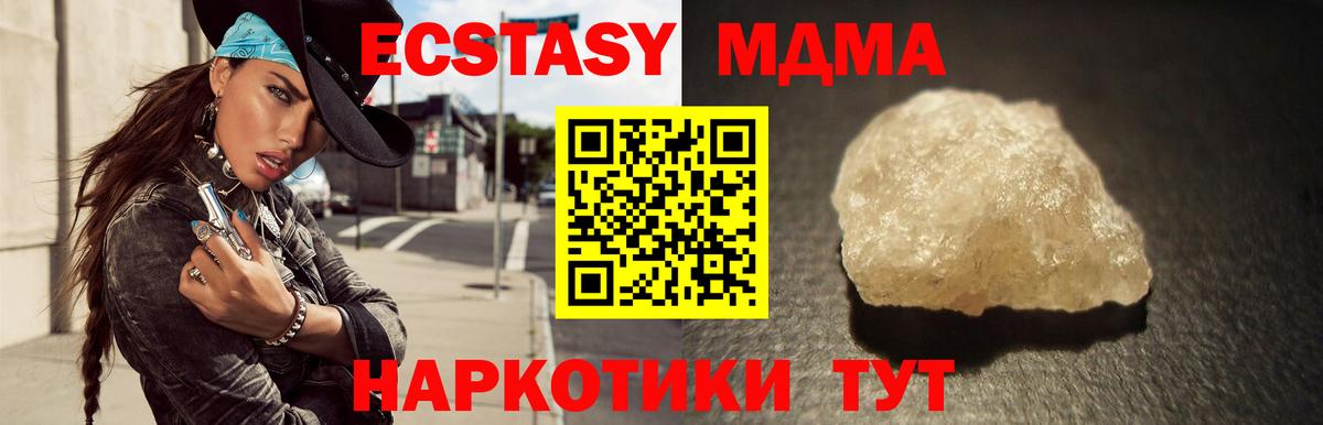 Ревда  MDMA VHQ  Вход с VPN 