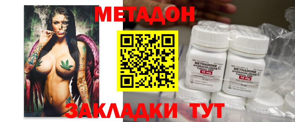 Ревда  МЕТАДОН белоснежный  Вход с VPN 
