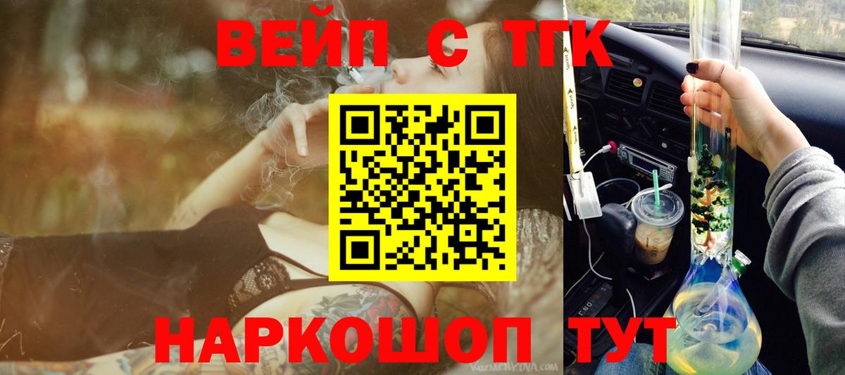 ТГК THC oil  Вход с VPN  Ревда 