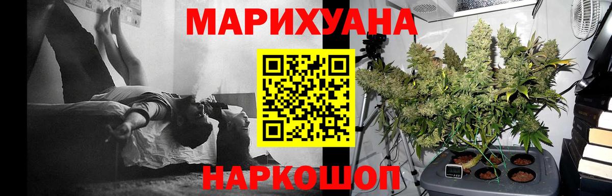 Канабис LSD WEED  Марихуана сатива  Ревда  Вход с VPN  Конопля LSD WEED 